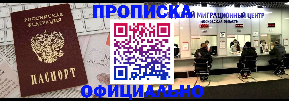 временная прописка в Кингисеппе