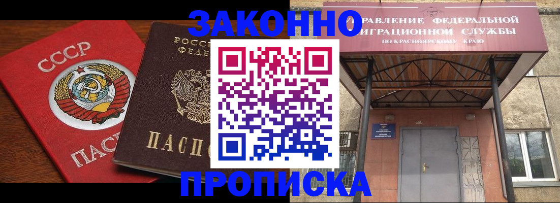 временная регистрация законно в Кингисеппе